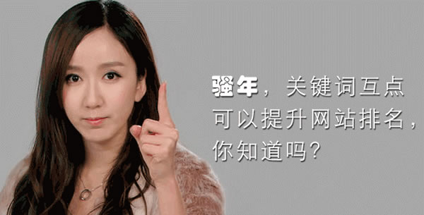 不要在相互點擊和偽原創了.jpg 不要在相互點擊和偽原創了.jpg