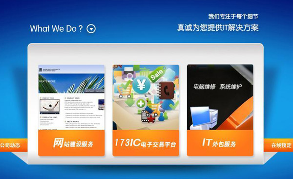 網站建設 網站建設