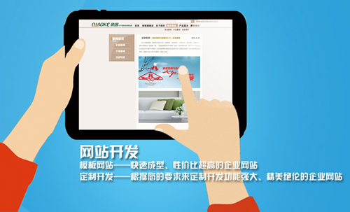 zd14.jpg 泰安網站制作公司